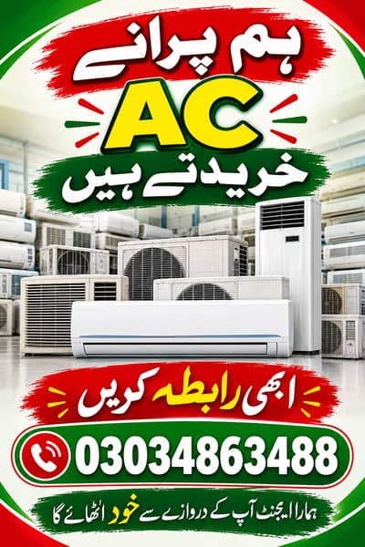 Old Ac Dead Ac/Window Ac/Purana Ac/Ac Purchase/Split Ac Window AC