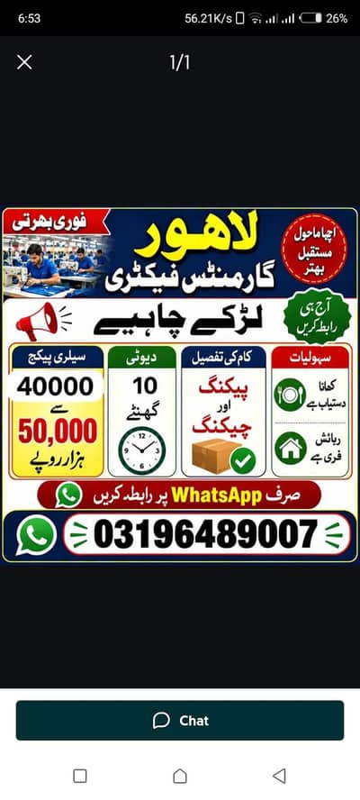 Garments Factory KY Layia larky chayia 03196489007