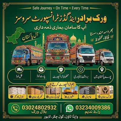 House Shifting - Movers & Packers in Lahore,Mazda,Shahzore,Pickup