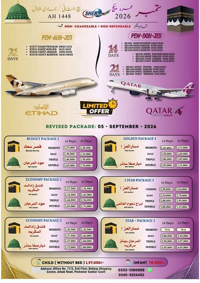 Umrah Best Discounted Packages + Family Visit Visa