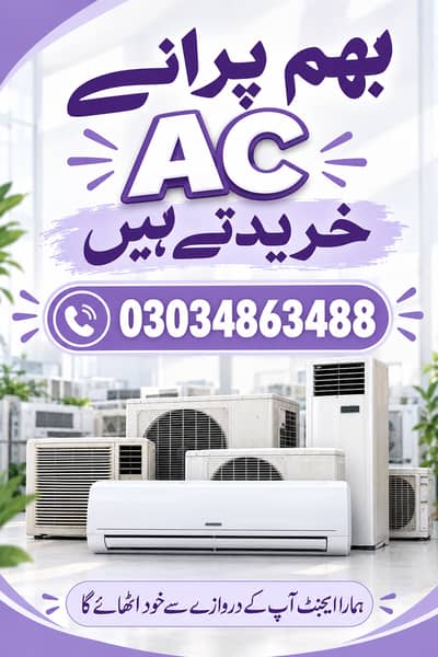 Old Ac Dead Ac/Window Ac/Purana Ac/Ac Purchase/Split Ac Window AC