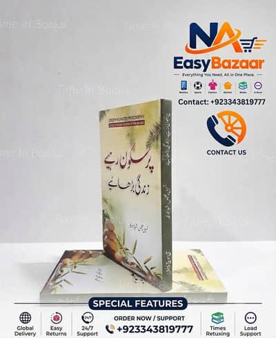 پرسکون رہیے، زندگی بڑھائیے