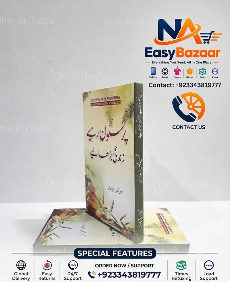 پرسکون رہیے، زندگی بڑھائیے 0