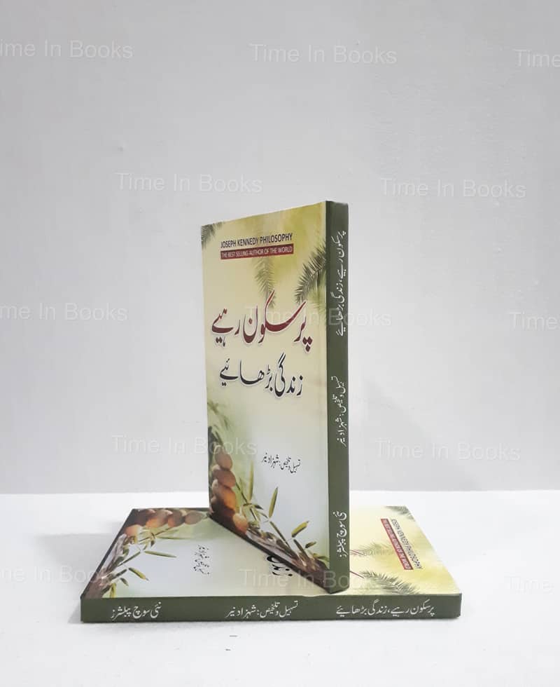 پرسکون رہیے، زندگی بڑھائیے 3