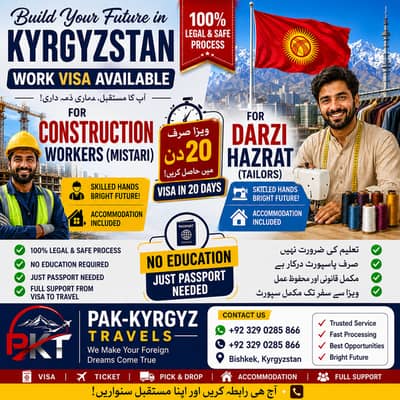 Job in Kyrgyzstan stitching ( darzi) construction workers (mistari )