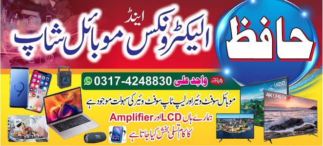 Hafiz Electronics & Mobile Shop
