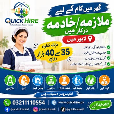 Female Maid / Housekeeper Required in Lahore – Domestic Staff Jobs