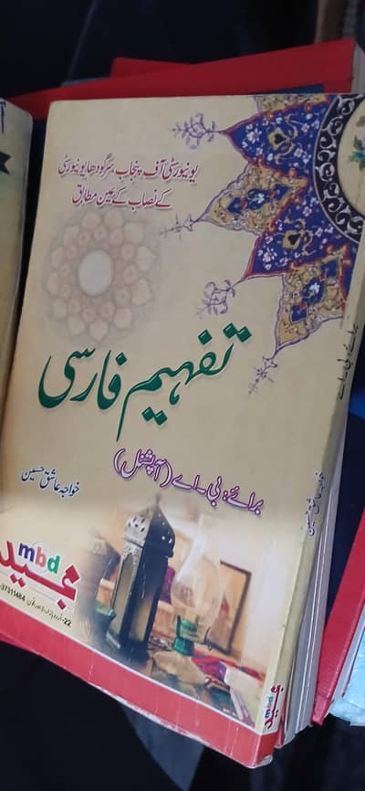 islamiyat اختیاری Part 1&2