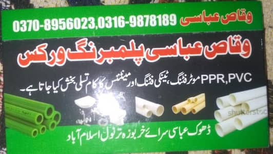 plumbing work in tarnol Islamabad