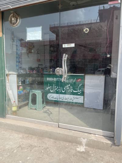 Glass Door