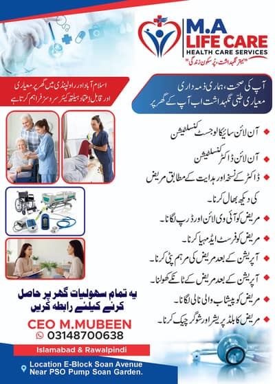 Home Patient Care Services in Islamabad