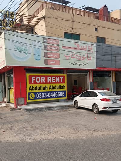 2.5 Marla corner shop ground floor available for rent