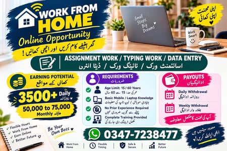 Online Work – Male & Female Staff Required - Typing Job - Data Entry