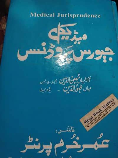 law books English urdu both type available