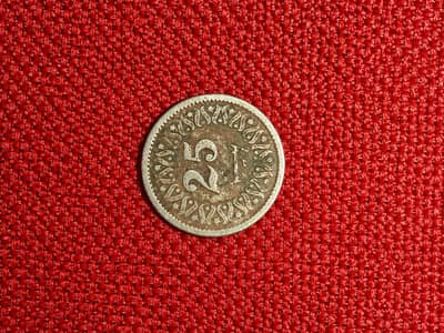 25 paisa Pakistani 1994 coin