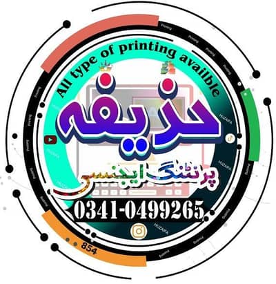 HUZAIFA PRINTING