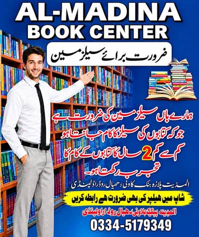 Al Madina Book Center