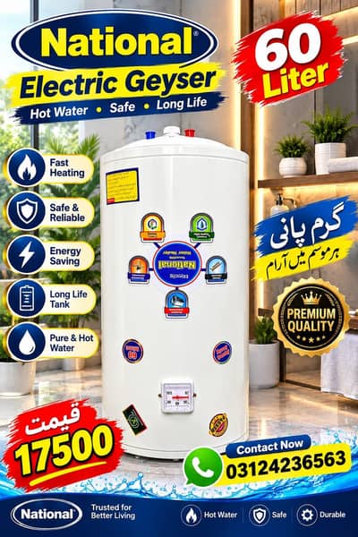 Electric Geyser