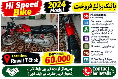 Hi speed bike