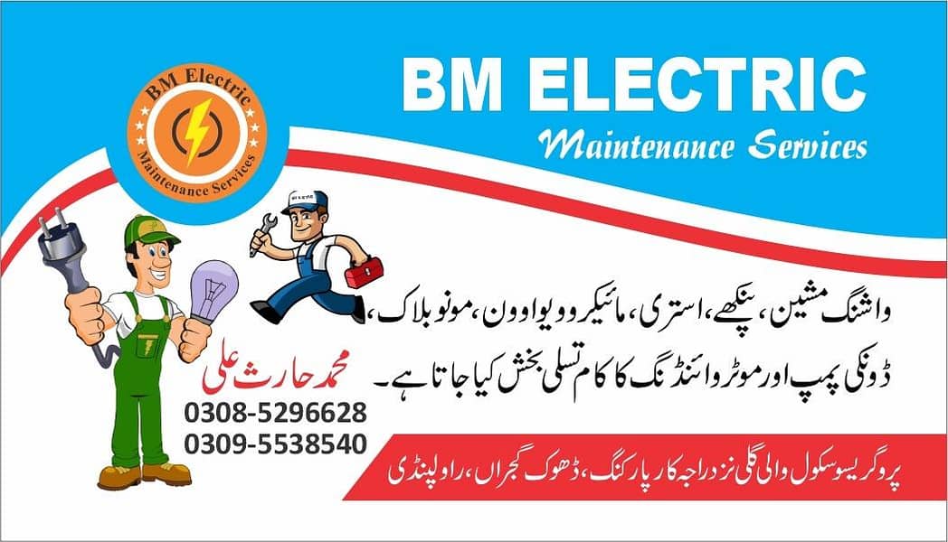Electrician 0