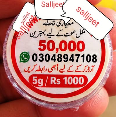 salljeet
