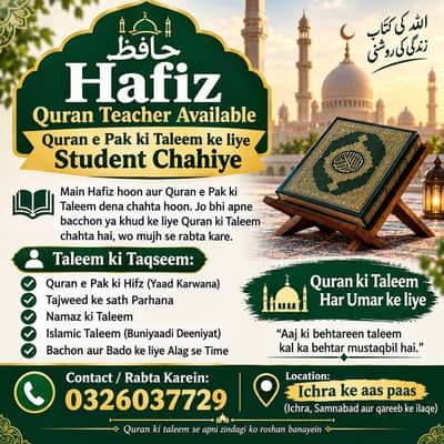 hafiz-e-quran