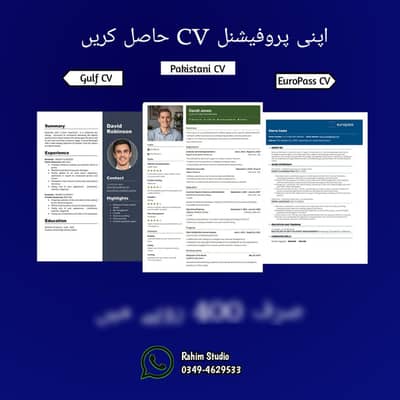 Professional CV And Cover Letter Maker