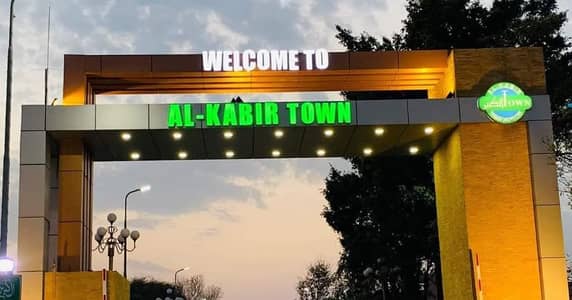 3 Marla Prime Location Plot In Al Kabir Town Opposite Lake City Near Ring Road Near Main Raiwind Road