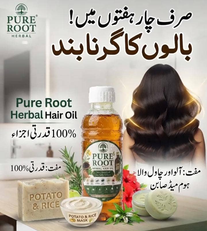 JLS Essentials ہیئر آئل - بال گرنے اور گنج پن کے لیے  100ml 3