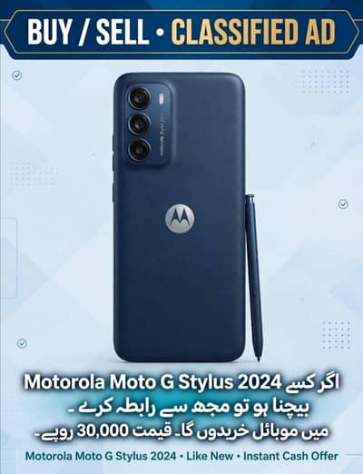Moto G Stylus 2024