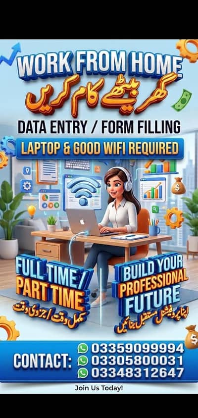 Urgent Hiring