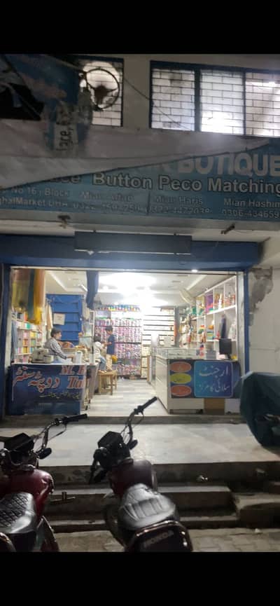 16 years Old Business For Sale in DHA Phase 1 J. Block Lahore Cantt