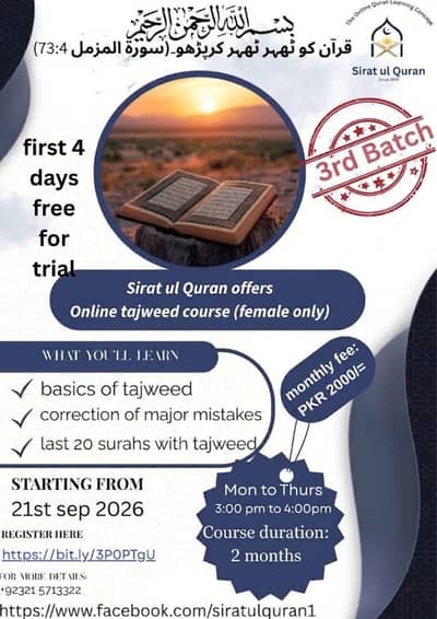 online tajwees course -first 4 days free for trial