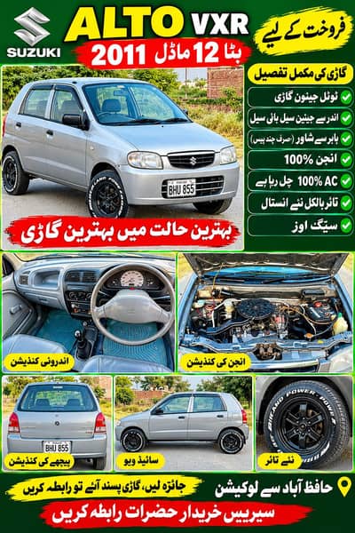 Suzuki Alto 2011