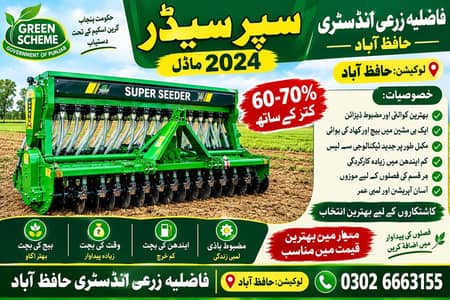 super seeder