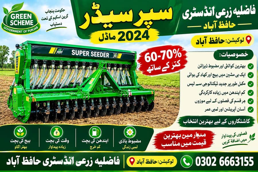 super seeder 0