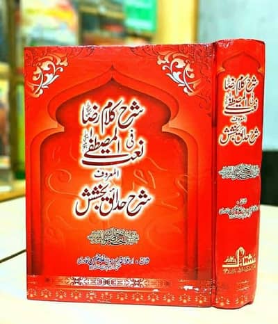 Islamic books
