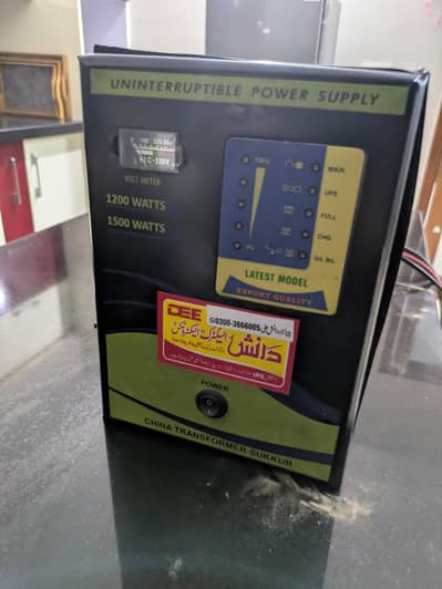 urgent UPS selling