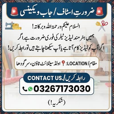ladies tailor Sargodha