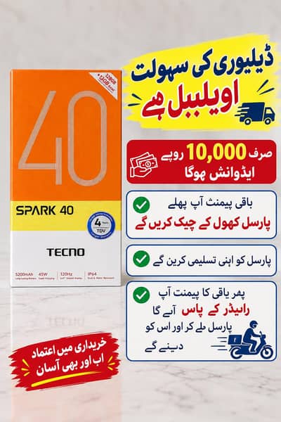 Tecno Spark 40 option main 40 nahi tha isliya 30 likhan ha paras an na