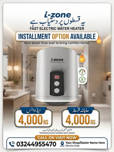 IZONE Electric Geyser FSR-60LTR SUPREME Available On Easy Installment