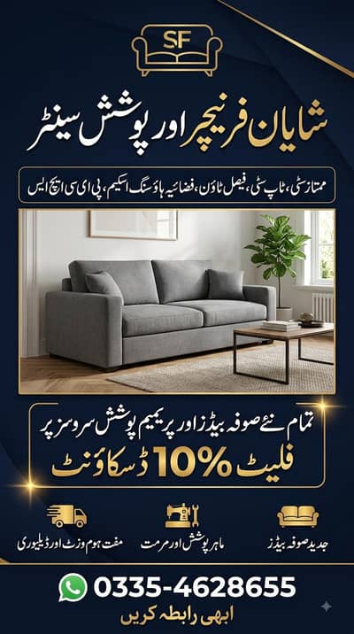 Luxury Sofa/ Chinyoti Design/ Customize Sofas/ Make on Order