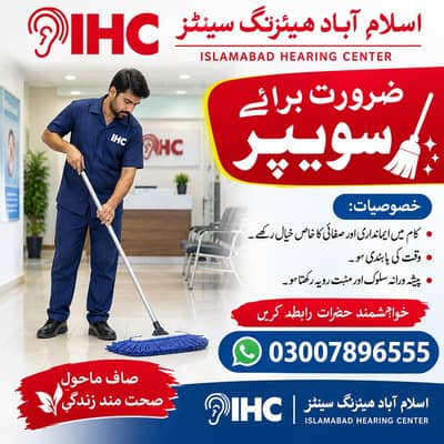 Need Urgent sweeper