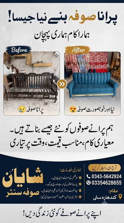 Sofa Repair /Sofa Wash /Sofa Making/ Furniture Polish/ Fabric Change