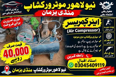 air compressor 100 later for sel