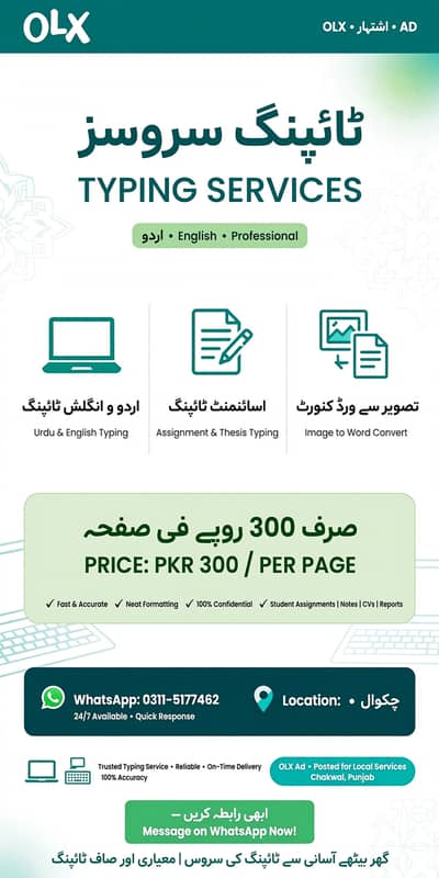 Typing Service Available - Chakwal  Urdu Typing - InPage / MS Word Eng
