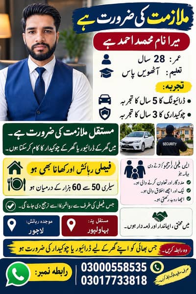 I need job housekeeper driving