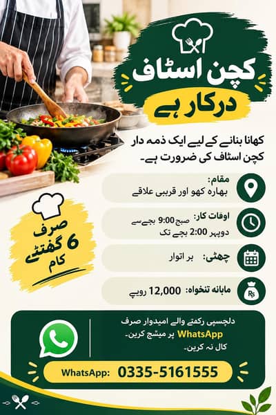 Cook Required