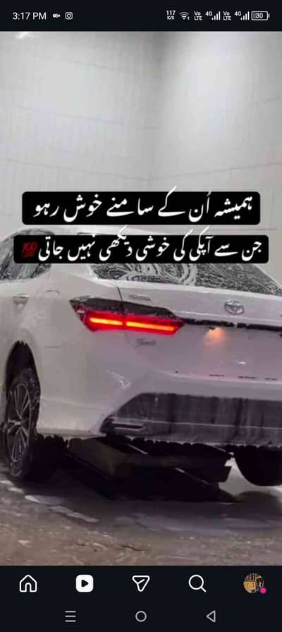 Eman Fatima 
