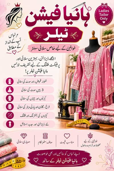 haniya fashion tailor